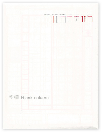 Blank column